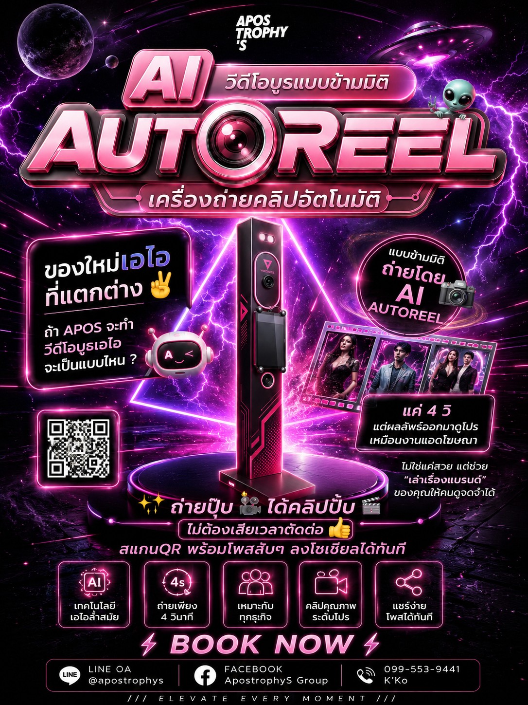 AI AutoReel Video Booth for event content