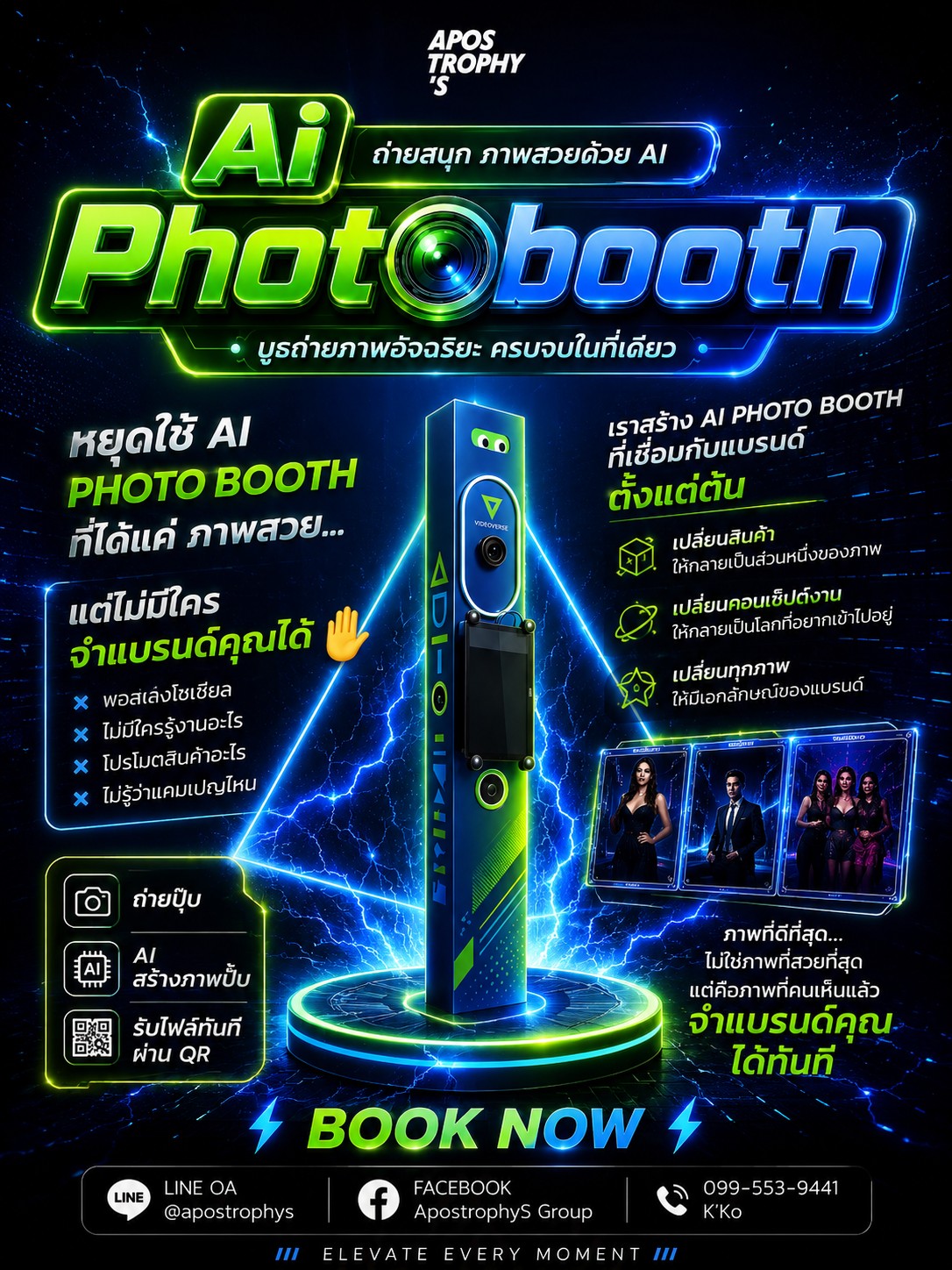 AI PhotoBooth for event content