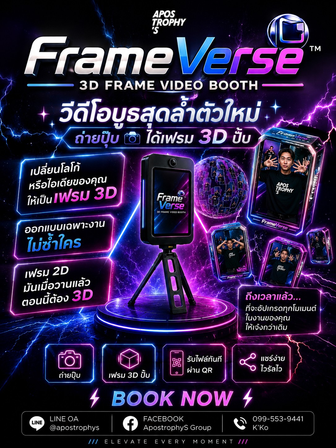 FrameVerse VDO Booth for event content