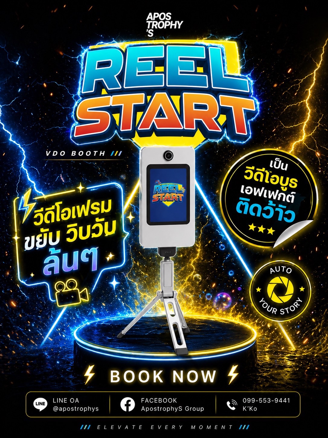 ReelStart VDO effects booth for viral event clips