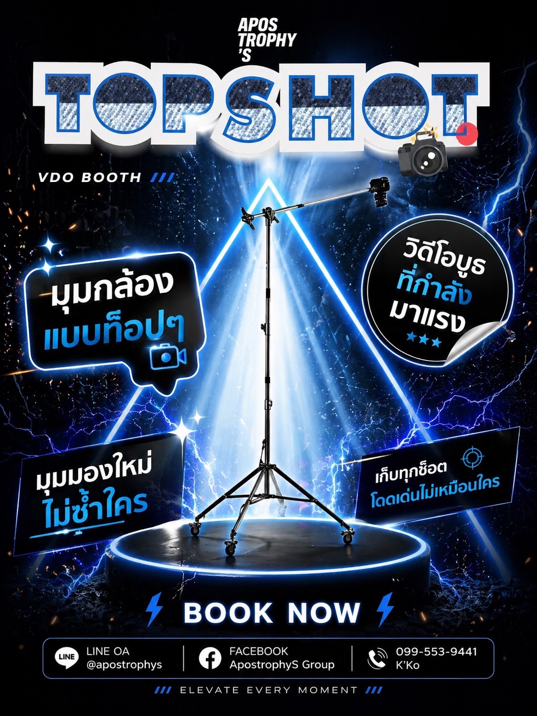 TopShot top angle VDO Booth for event crowd moments